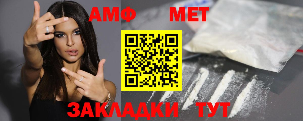 Амфетамин  Вход с VPN  Екатеринбург  Amphetamine Розовый 