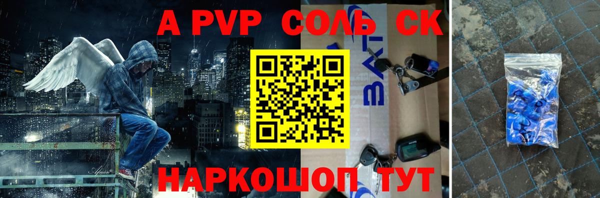 A-PVP крисы CK  А ПВП кристаллы  Альфа ПВП СК КРИС  Вход с VPN  Екатеринбург 
