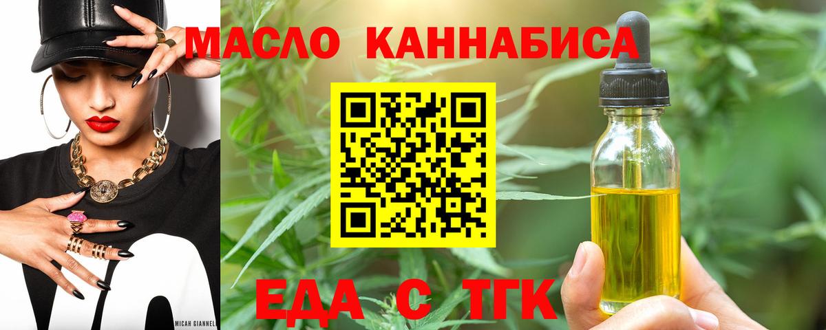 Печенье с ТГК марихуана  Вход с VPN  Екатеринбург 