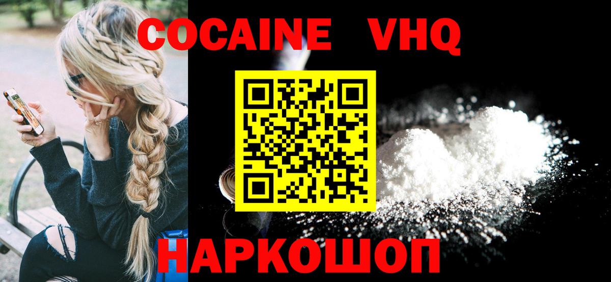 Екатеринбург  дарнет шоп  КОКАИН 97%  Вход с VPN  COCAIN Колумбийский 