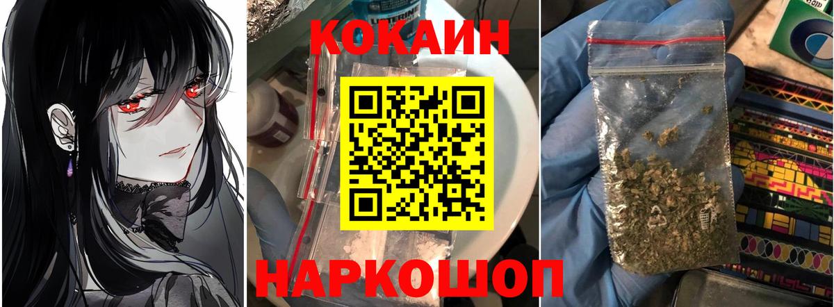 COCAIN Колумбийский Екатеринбург