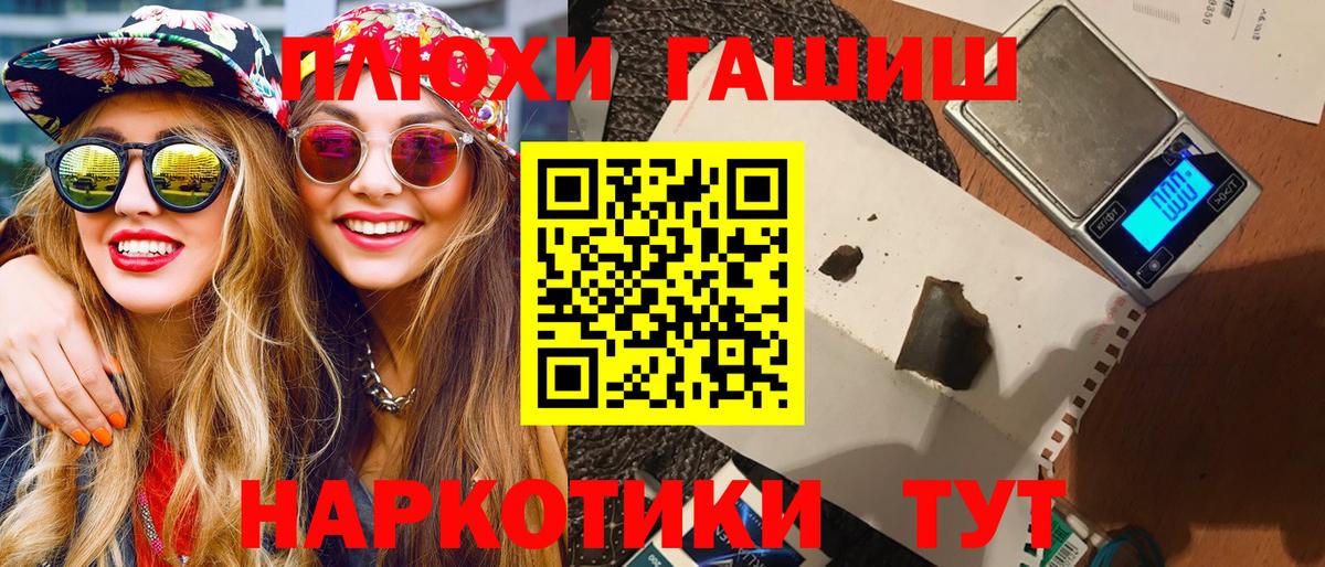 ГАШИШ Premium  Вход с VPN  где купить наркоту  ГАШ  Екатеринбург  ГАШИШ убойный 