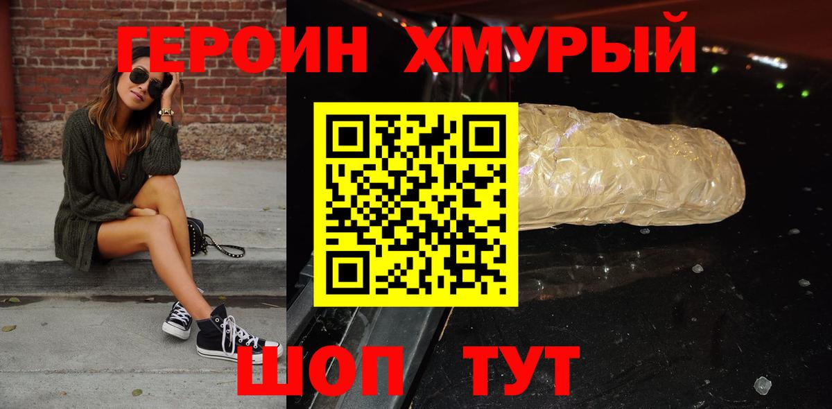 ГЕРОИН VHQ  Вход с VPN  Екатеринбург 