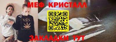меф Малгобек