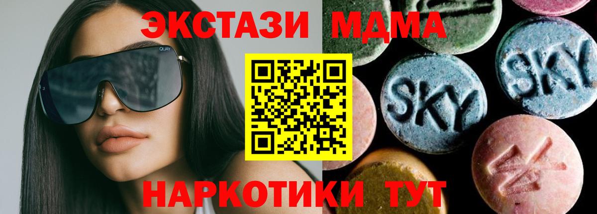 МДМА молли Екатеринбург