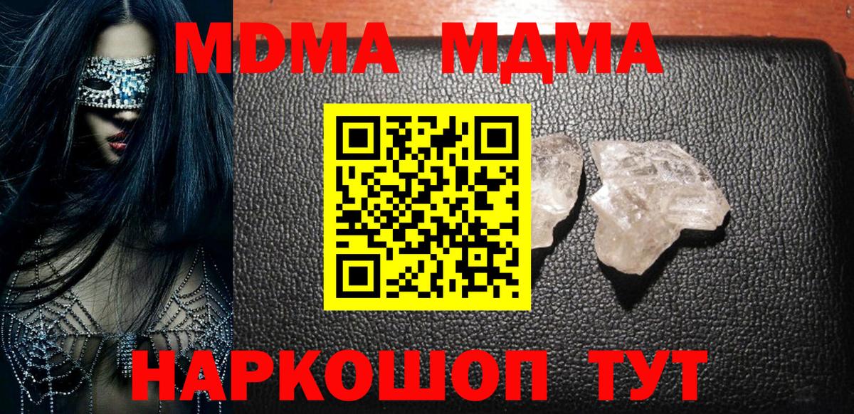 Екатеринбург  МДМА VHQ  MDMA  Вход с VPN 