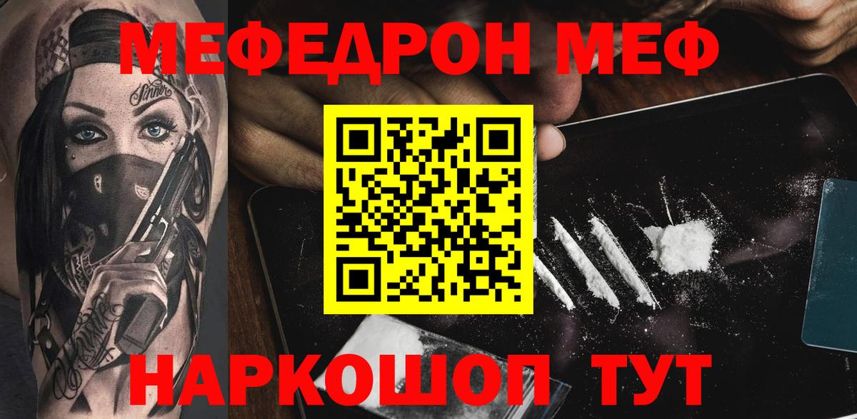 как найти   Вход с VPN  Екатеринбург  МЯУ-МЯУ  Меф mephedrone  МЕФ mephedrone  МЕФ 