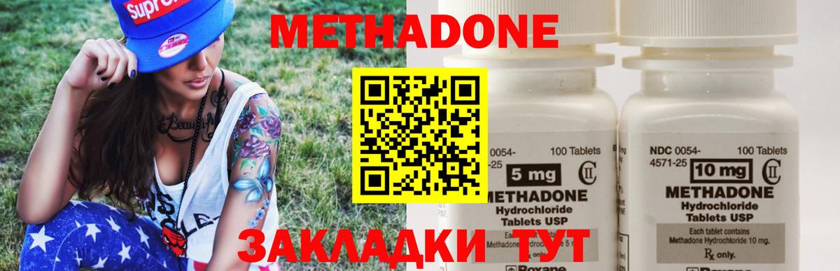 Екатеринбург  МЕТАДОН белоснежный  Вход с VPN  МЕТАДОН methadone 