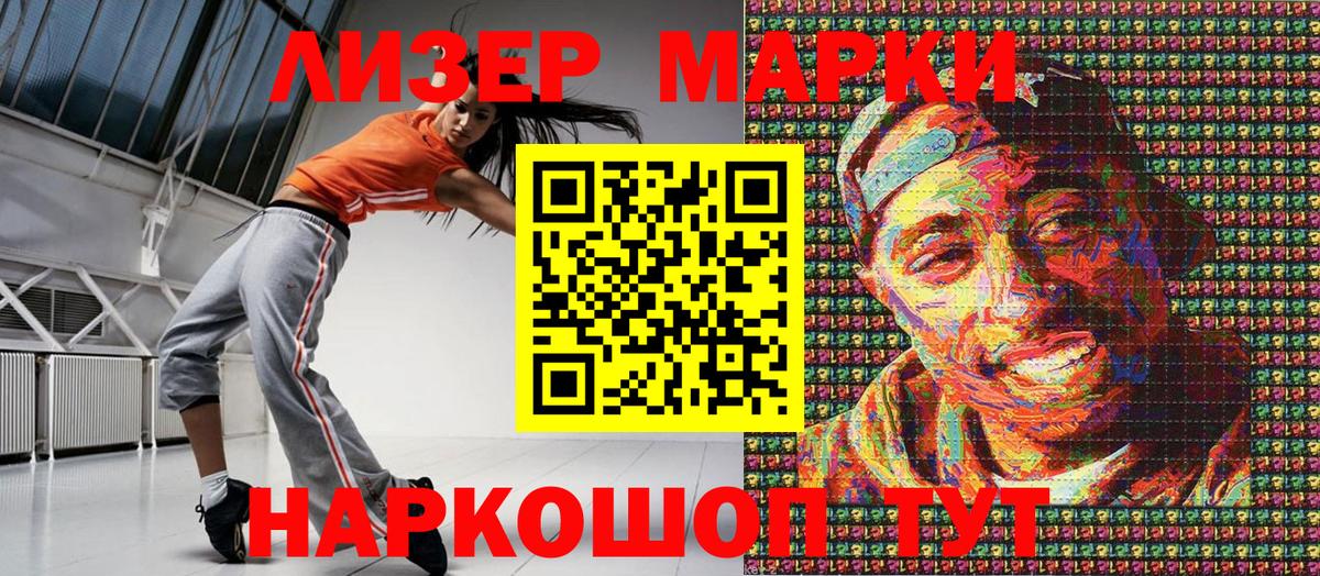 купить наркоту  Марки 25I-NBOMe  Екатеринбург  Марки 25I-NBOMe 1,8мг  Вход с VPN  Марки 25I-NBOMe 1,8мг 