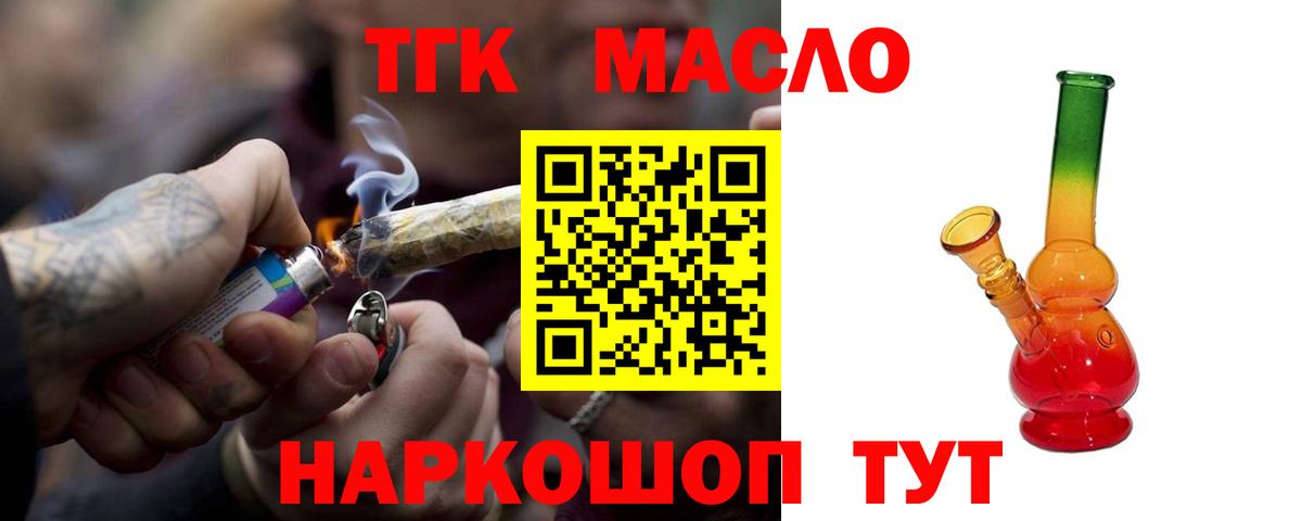 Дистиллят ТГК THC oil  Вход с VPN  Дистиллят ТГК Wax  Екатеринбург 